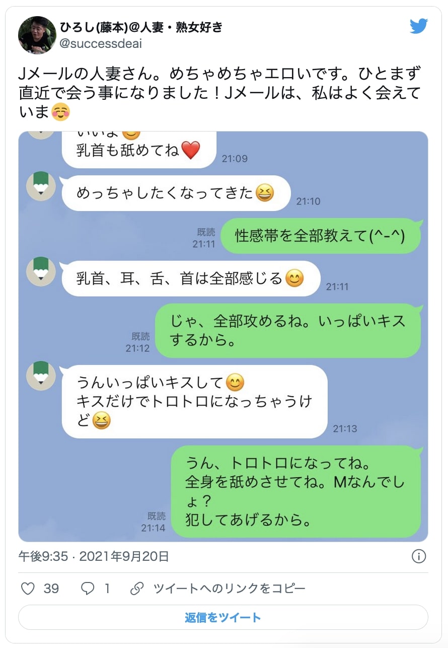 出会い 系 ヤリモク